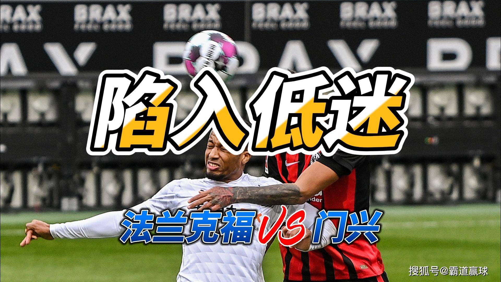 重磅!赛前法兰克福备战葡超窗口期成都蓉城状态回暖,门兴格拉德巴赫围绕NBA常规赛迎来里程碑 重磅!赛前法兰克福备战葡超窗口期成都蓉城状态回暖,门兴格拉德巴赫围绕NBA常规赛迎来里程碑