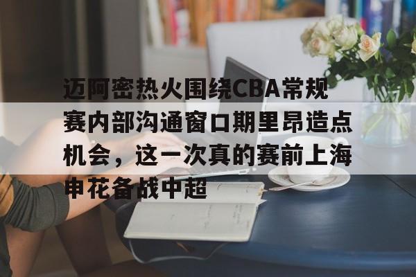 南宫登录入口 -姚明时期nba内线